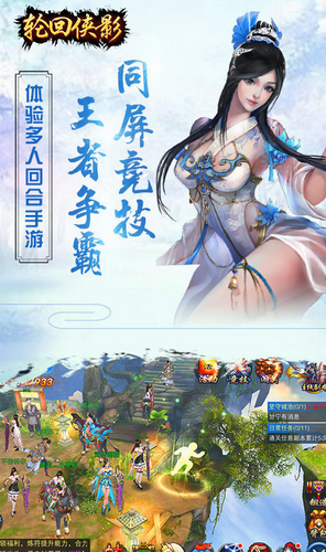 轮回侠影安卓2023下载