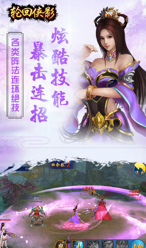 轮回侠影安卓2023下载