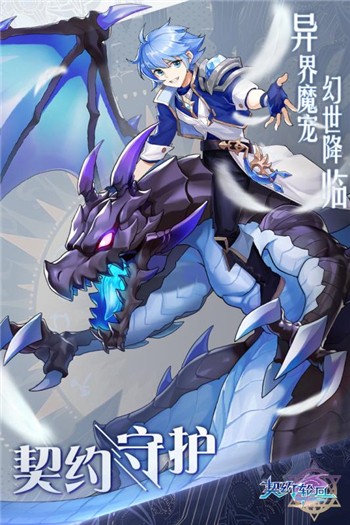 契约轮回下载安装最新版