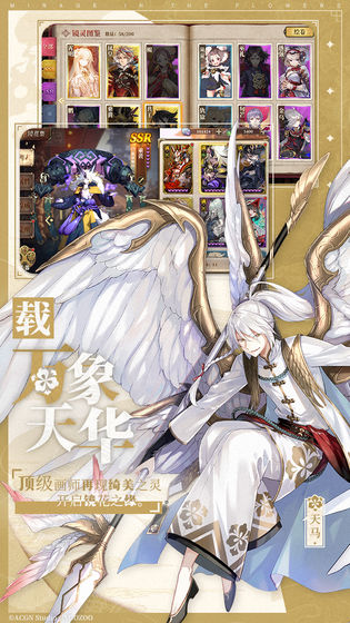 山海镜花ios下载免费版