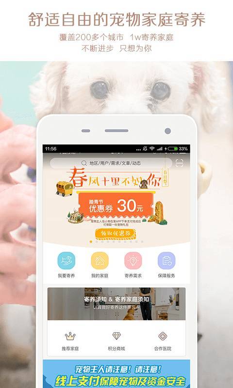 小狗在家app官方正版下载