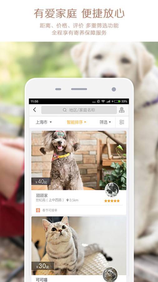 小狗在家app官方正版下载