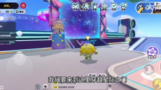 蛋仔派对新赛季小星球怎么摘取