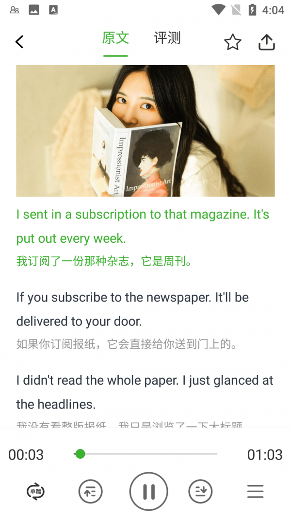 学轻松英语手机ios下载