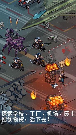 末日未来手机免费版下载