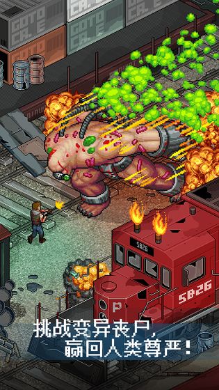 末日未来手机免费版下载