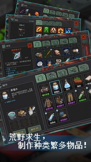 末日未来手机免费版下载