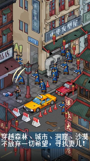 末日未来手机免费版下载