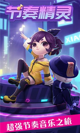 节奏精灵app下载最新版