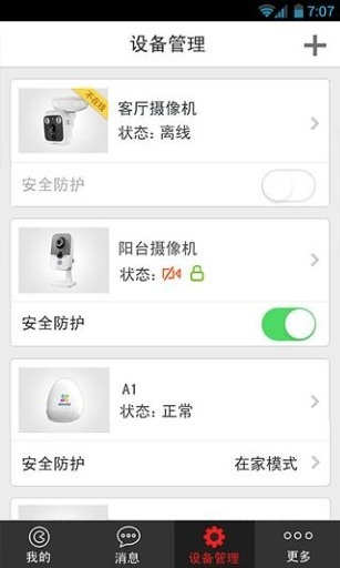 萤石云视频app2021免费版下载