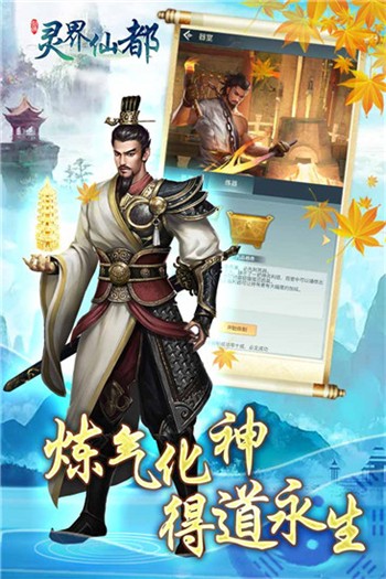 灵界仙都最新版2023安卓版