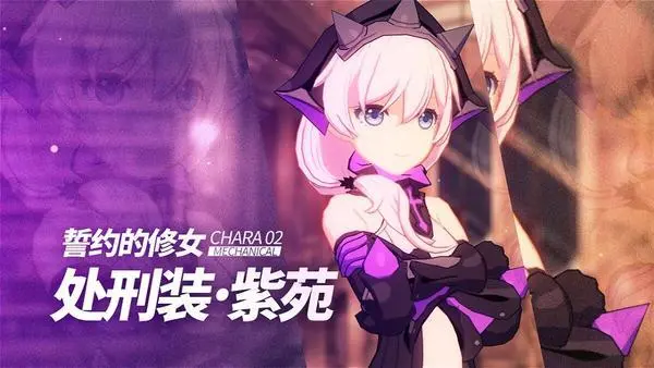 崩坏3紫苑乐土刻印怎么选