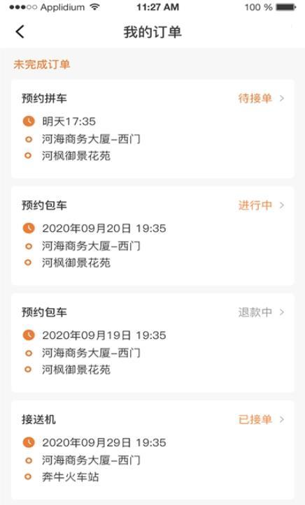 趣优驾app最新版官网下载