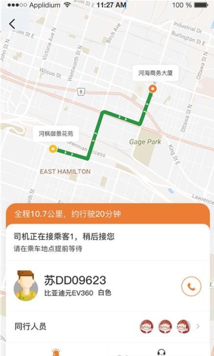 趣优驾app最新版官网下载