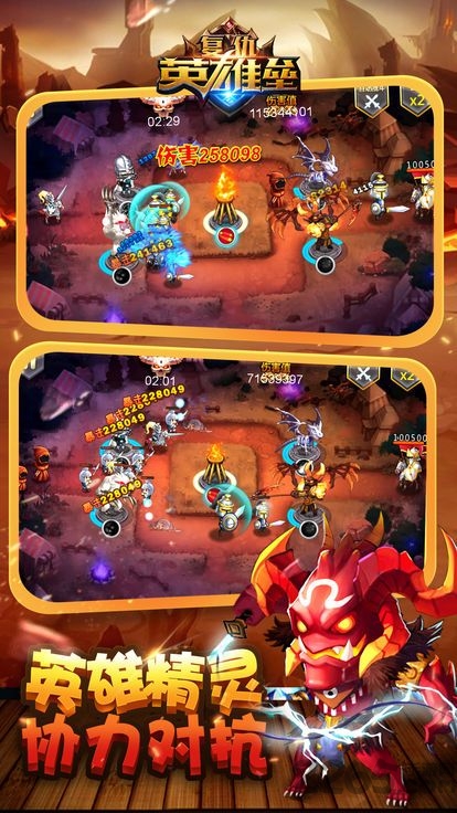 英雄垒：复仇ios版下载
