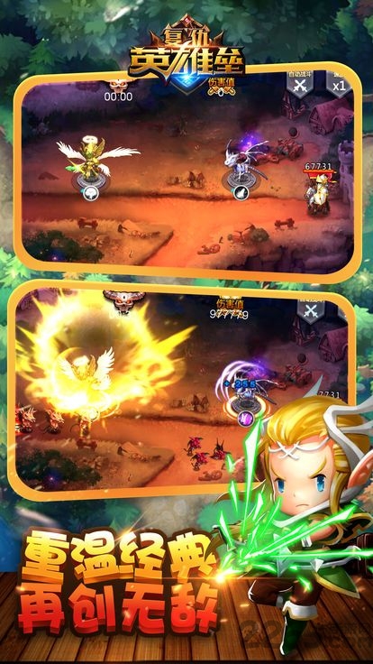 英雄垒：复仇ios版下载