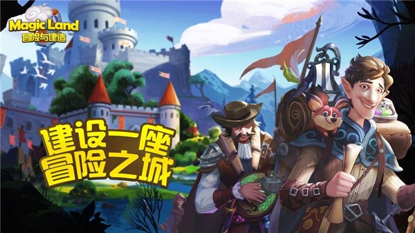 建造与历险最新版安卓下载