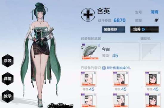 战双帕弥什清商武器要怎么搭配