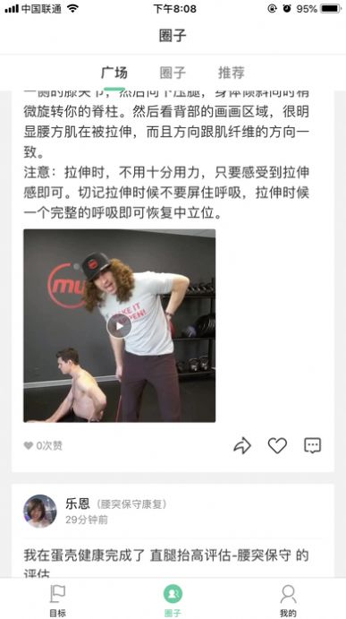 蛋壳健康苹果下载