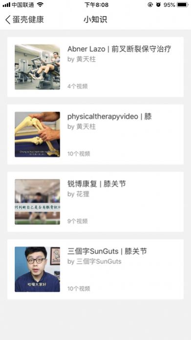 蛋壳健康苹果下载