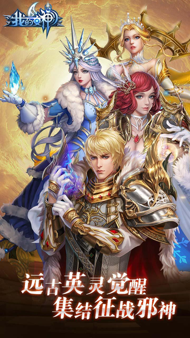 我的女神OLios版