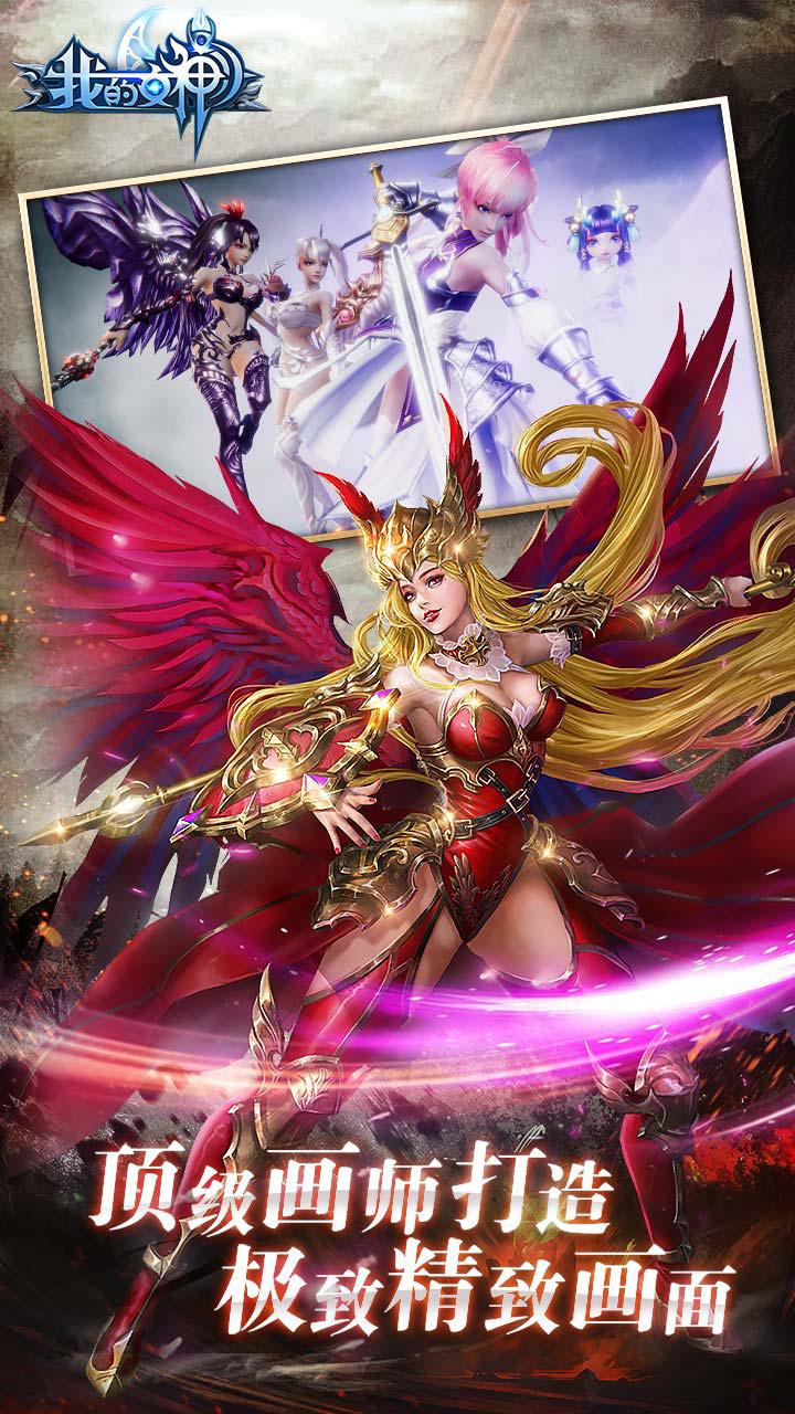 我的女神OLios版