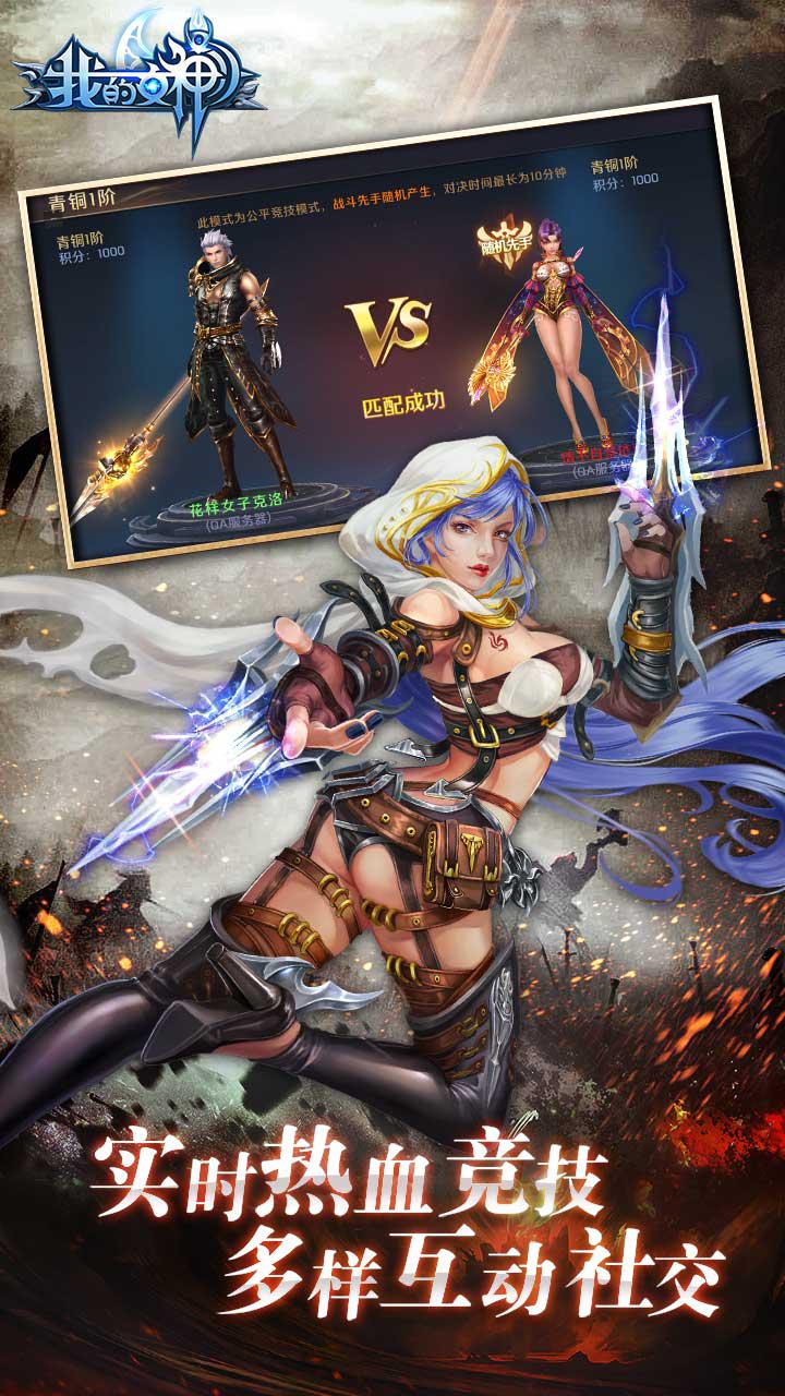 我的女神OLios版