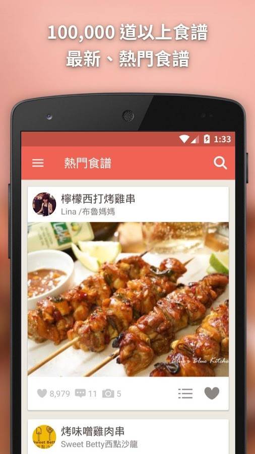 爱料理app最新手机版下载