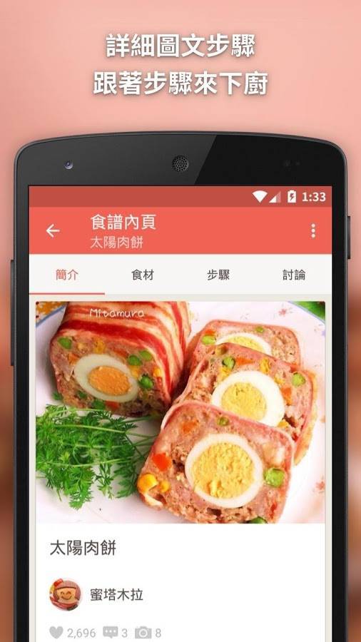 爱料理app最新手机版下载