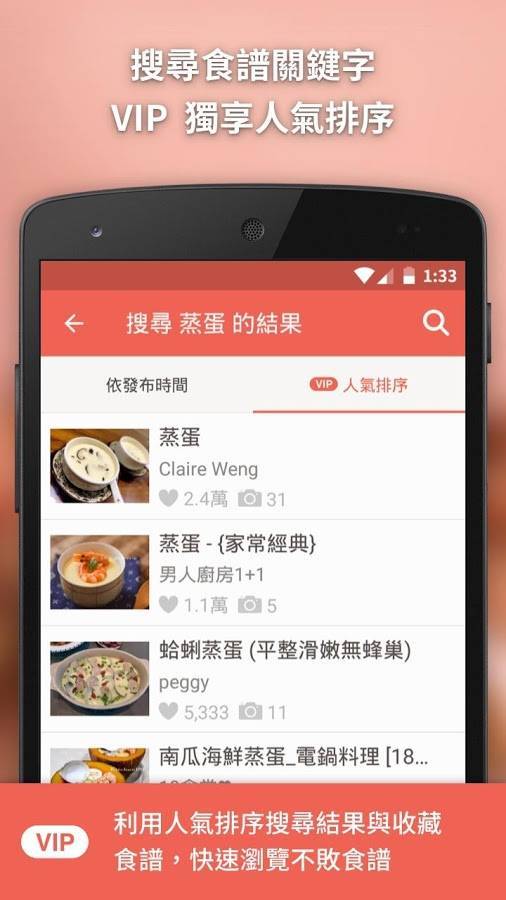 爱料理app最新手机版下载