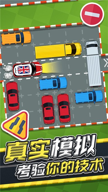 挪车大师最新下载免费版