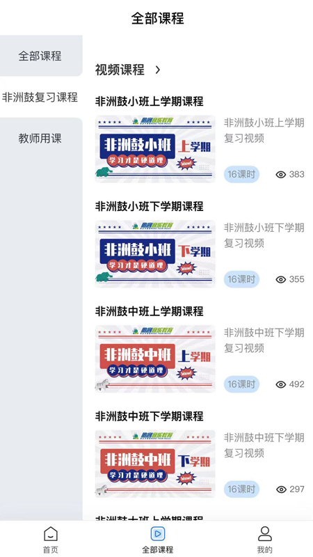 鹏客音乐手机下载苹果版