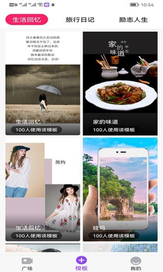 秒拍相册ios手机版