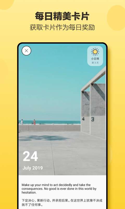 小日常app官方正版下载
