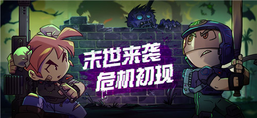 幸存者小镇手机版苹果版