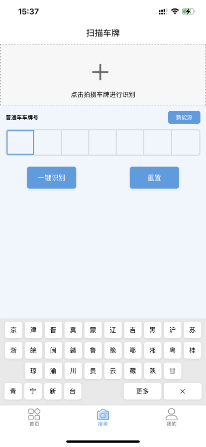 哥爱车汽修苹果手机版
