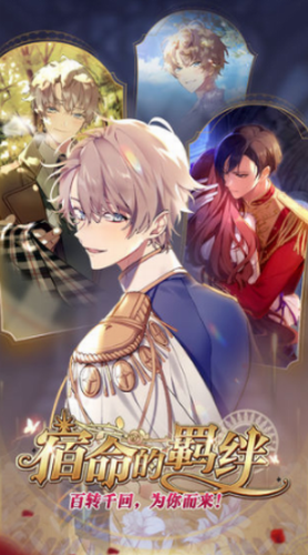 少女的王座安卓2023下载