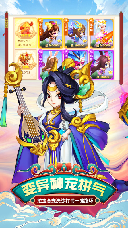 西游诀安卓2023下载安装