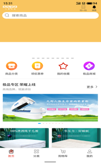 九野精选免费手机下载