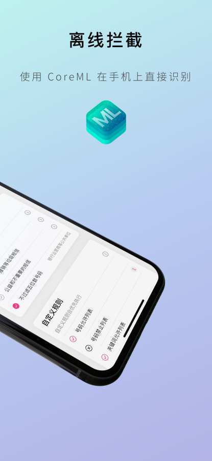 熊猫吃短信iOS版官方下载