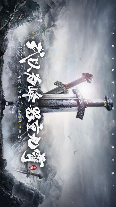 九灵神域凤凰令2023最新安卓下载