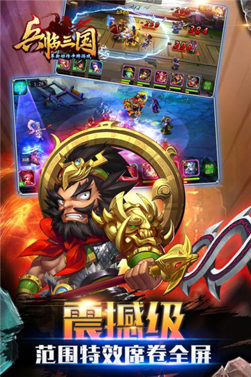 兵临三国手机版ios版