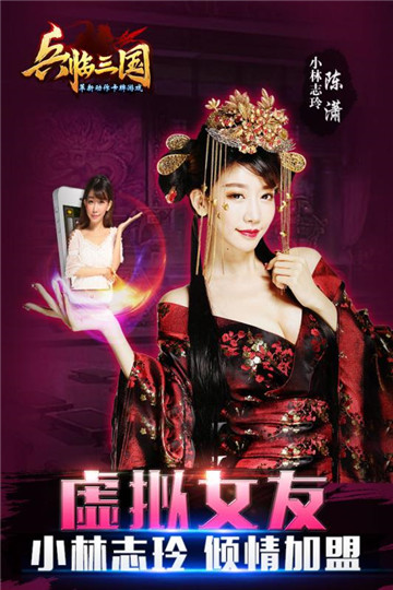 兵临三国手机版ios版