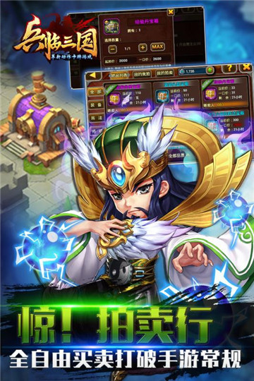 兵临三国手机版ios版