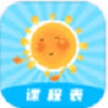 超能课程表2023安卓最新下载