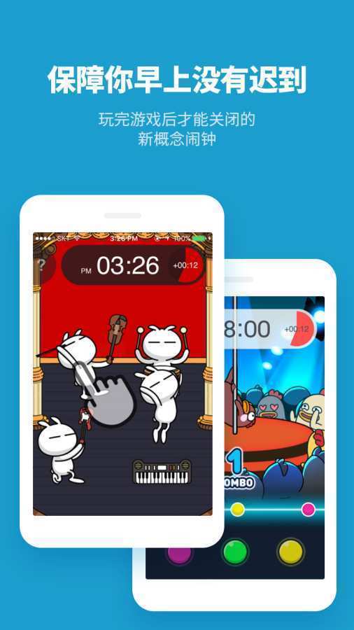 怪物闹钟app2021最新版下载