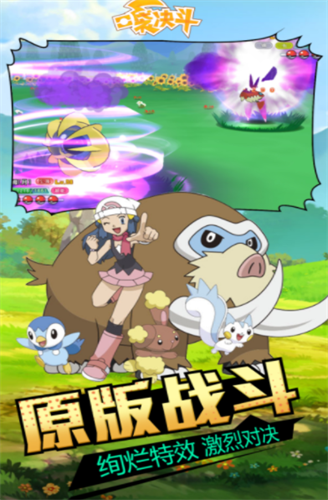 口袋决斗2023版本下载