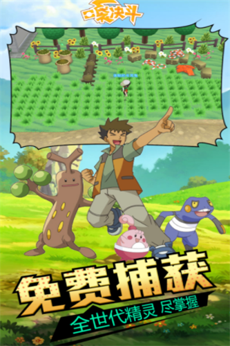 口袋决斗2023版本下载