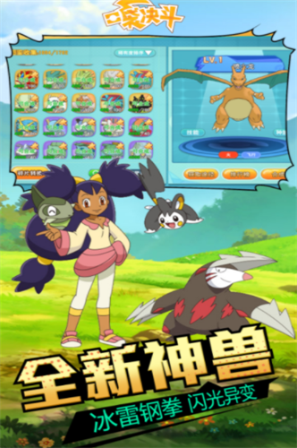 口袋决斗2023版本下载