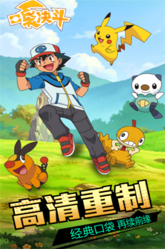 口袋决斗2023版本下载